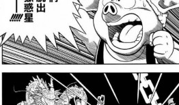 龙珠漫画全集,宇宙征途，悟空的传奇冒险